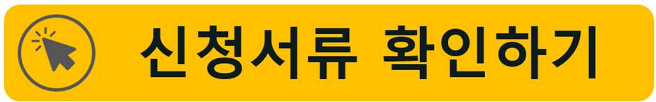 한전 고효율 가전제품 구매지원