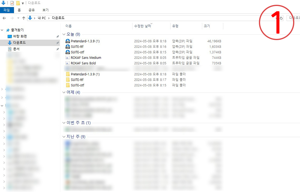 폰트 다운로드 하고 포토샵 추가하는 방법
