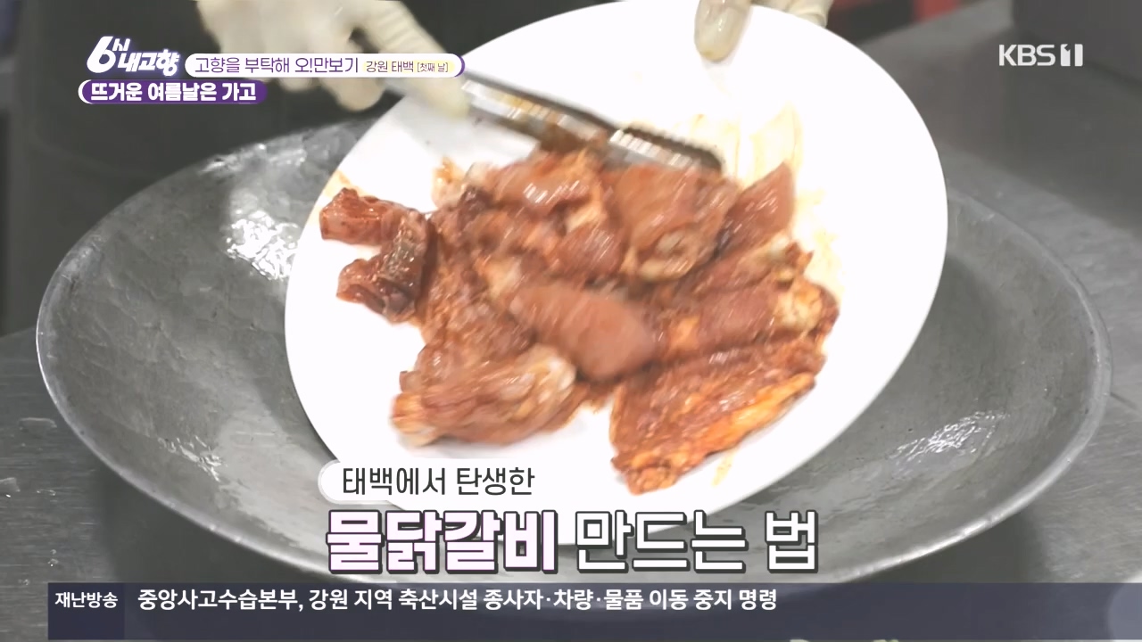 6시 내고향.E7897.231025p.H264-F1RST.mp4_20231025_202912.369.jpg