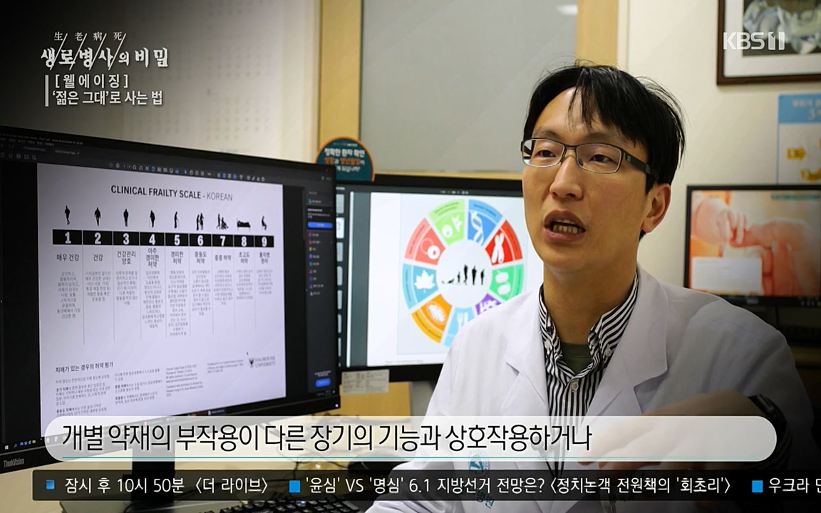 생로병사의 비밀.E817.220407p-NEXT.mp4_20220407_183748.503.jpg