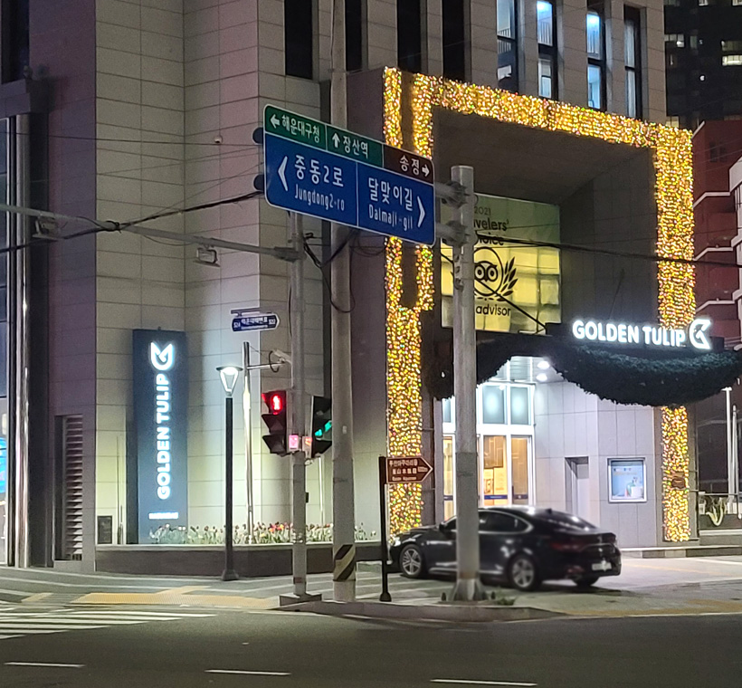 해운대시장 해운대 골든튤립호텔 28