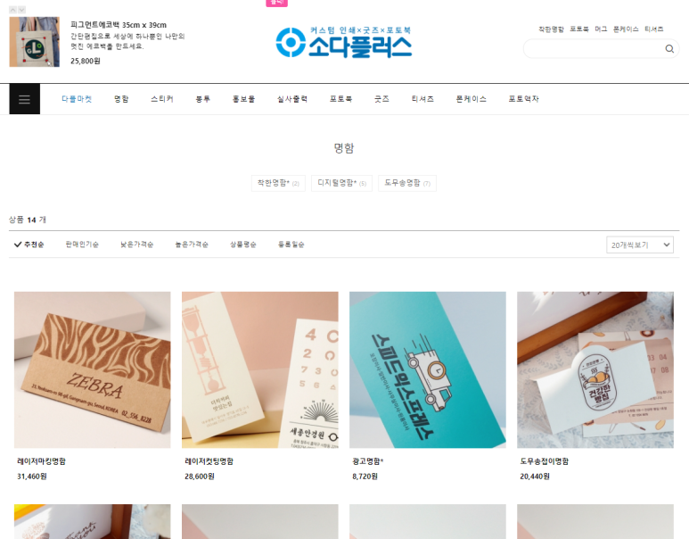 돌사진 포토북 만들기 셀프 포토북, 소다플러스로 9