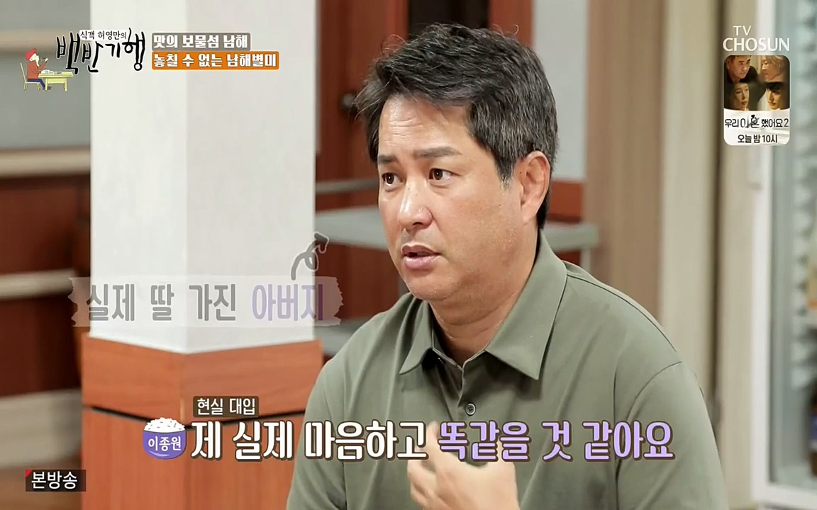 식객 허영만의 백반기행.E156.220618p-NEXT.mp4_20220618_181637.822.jpg