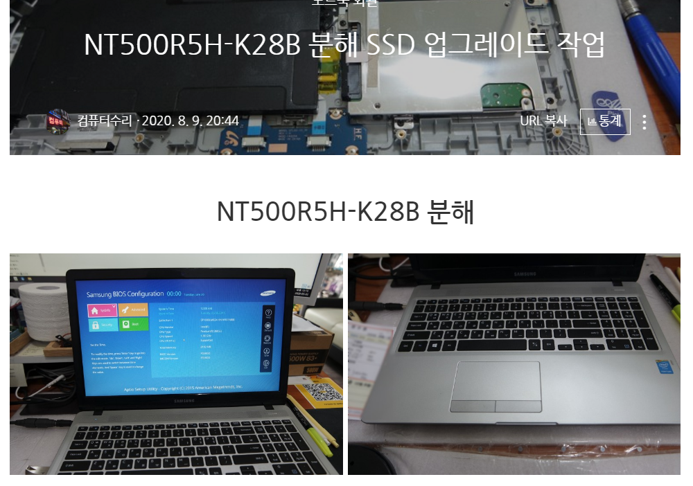  삼성노트북 NT500R5H 하드디스크 SSD로 변경하기