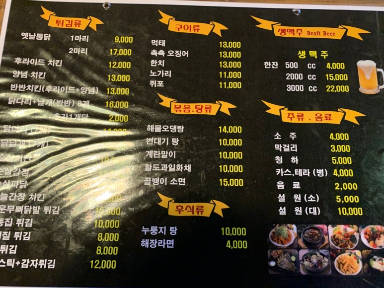 그옛날통닭 이미지
