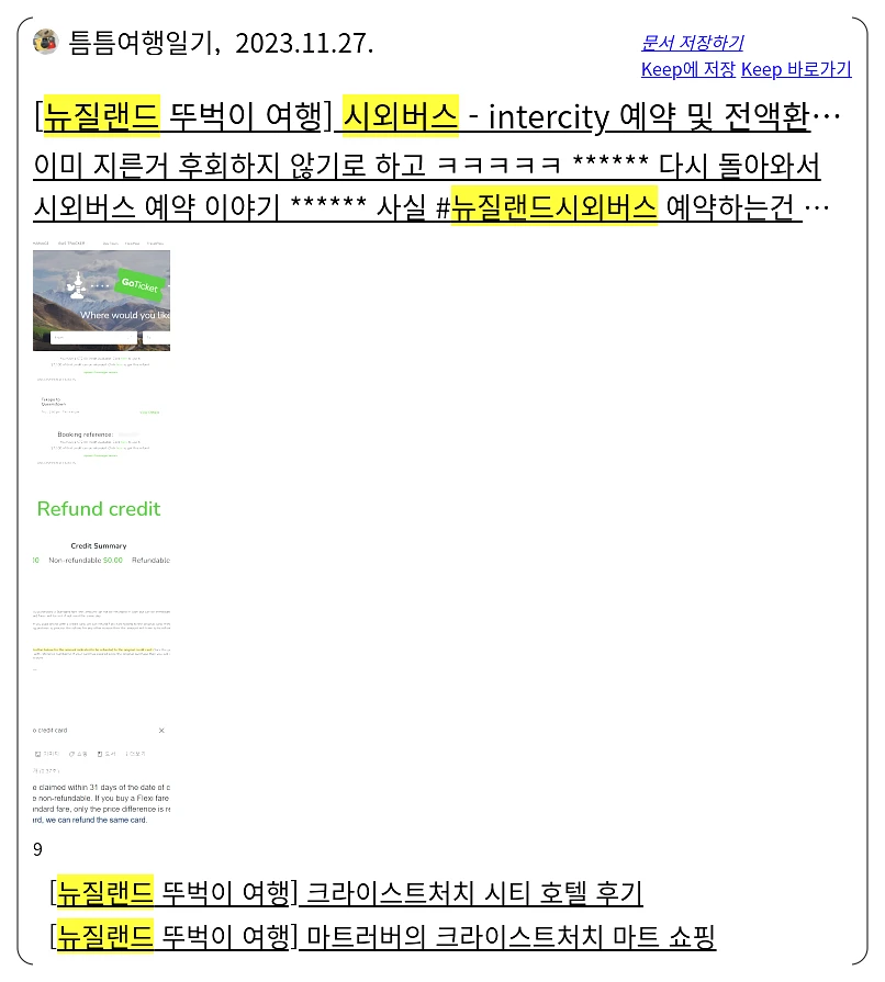뉴질랜드 시외버스_1_subsection