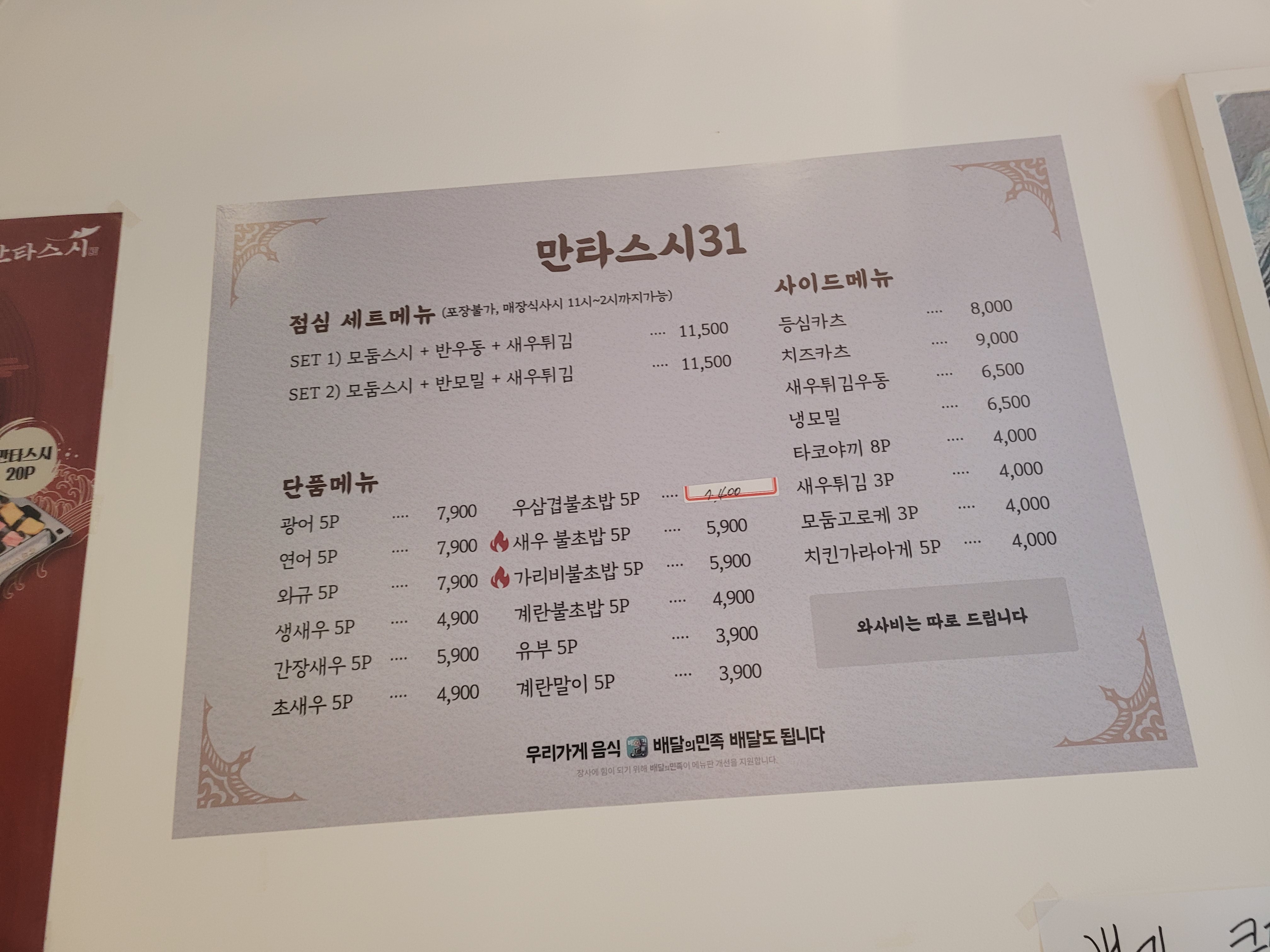 만타스시31 이미지