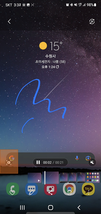  갤럭시 화면녹화 완벽하게 배우기!