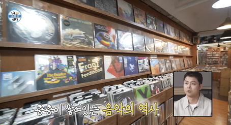나혼자산다 이종원 LP매장