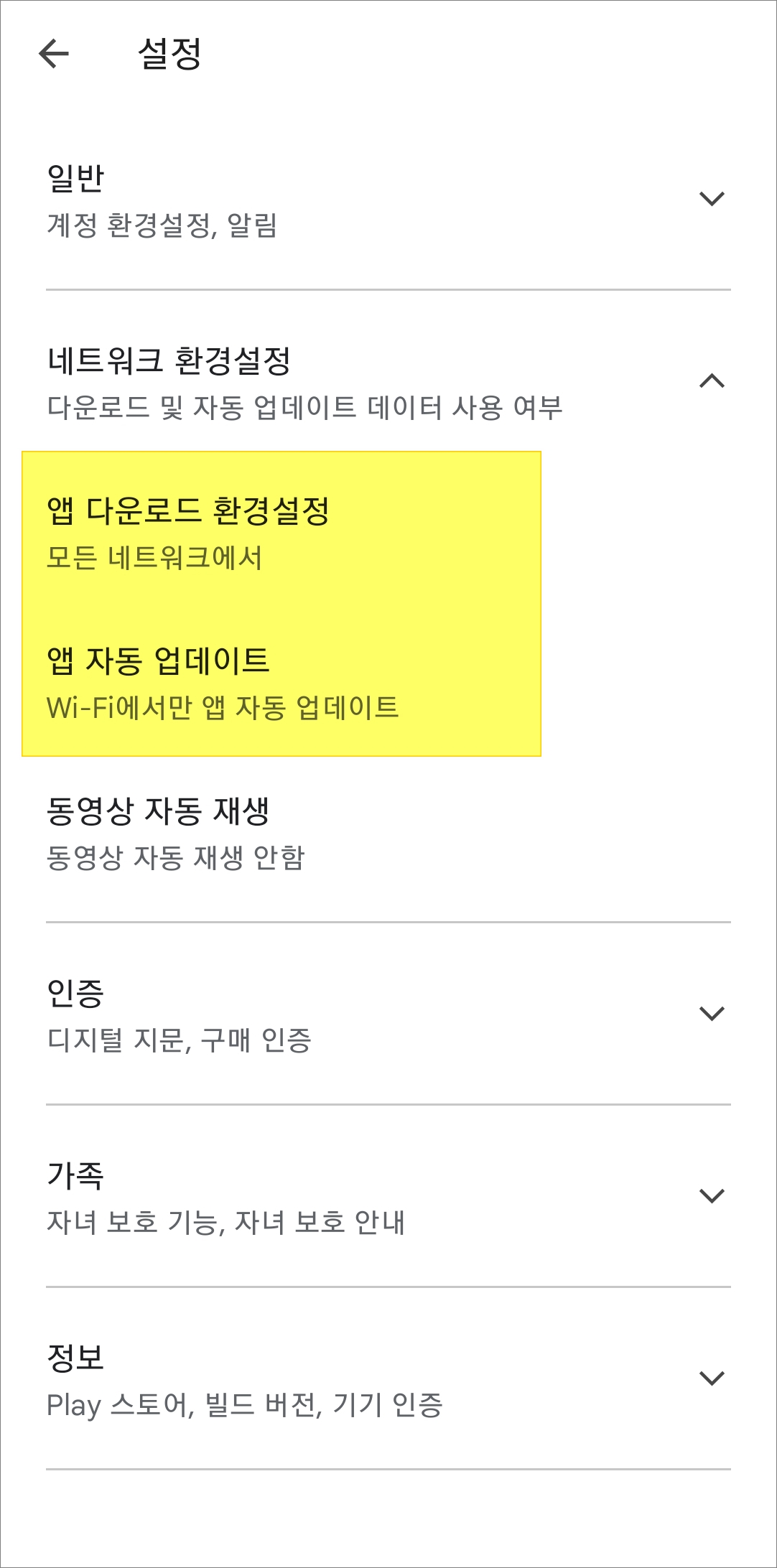 네트워크 환결 설정 살펴보기