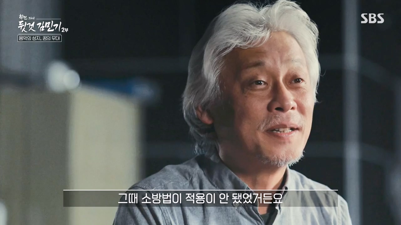 SBS 스페셜 학전 그리고 뒷것 김민기 2부.E660.240429p-NEXT.mp4_20240502_203511.696.jpg