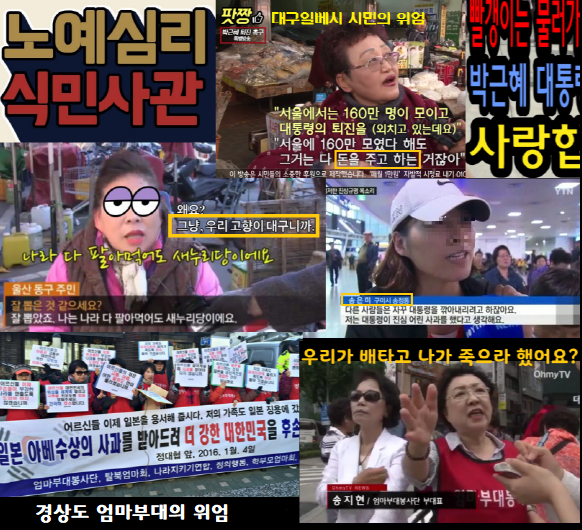 일베의 땅 박희스탠, 쌍둥이 국가의 위엄 7