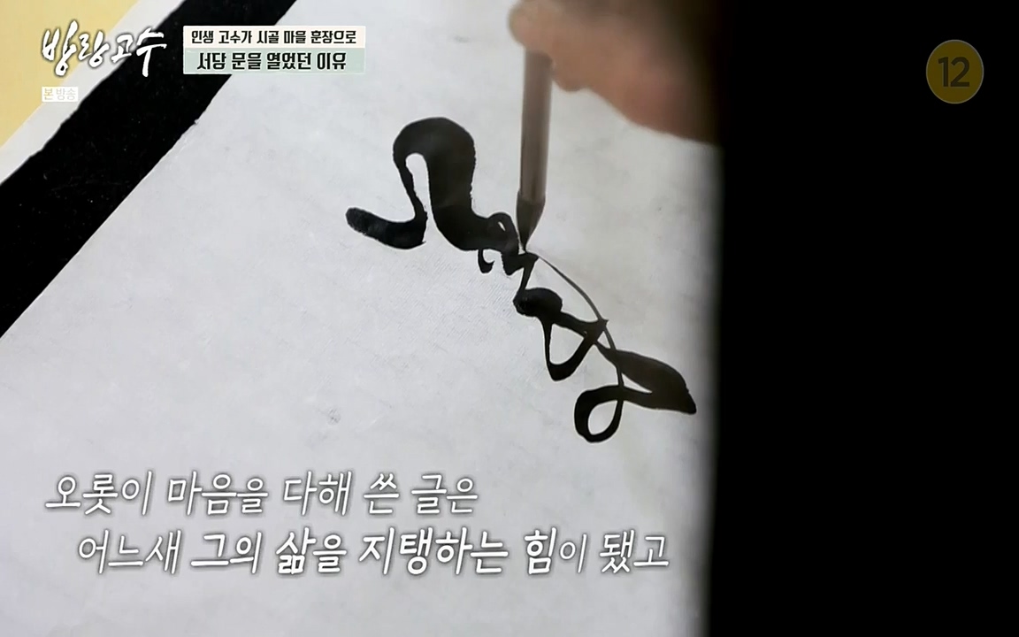 방랑고수.E03.220413p-NEXT.mp4_20220413_192242.415.jpg