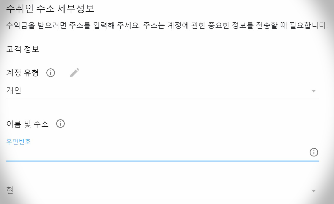  애드센스 계정 삭제 계정정보 비활성화 회색 고객님은 이미 애드센스 계정이 있습니다. 애드센스 중복계정 무한 루프 문제 해결하기