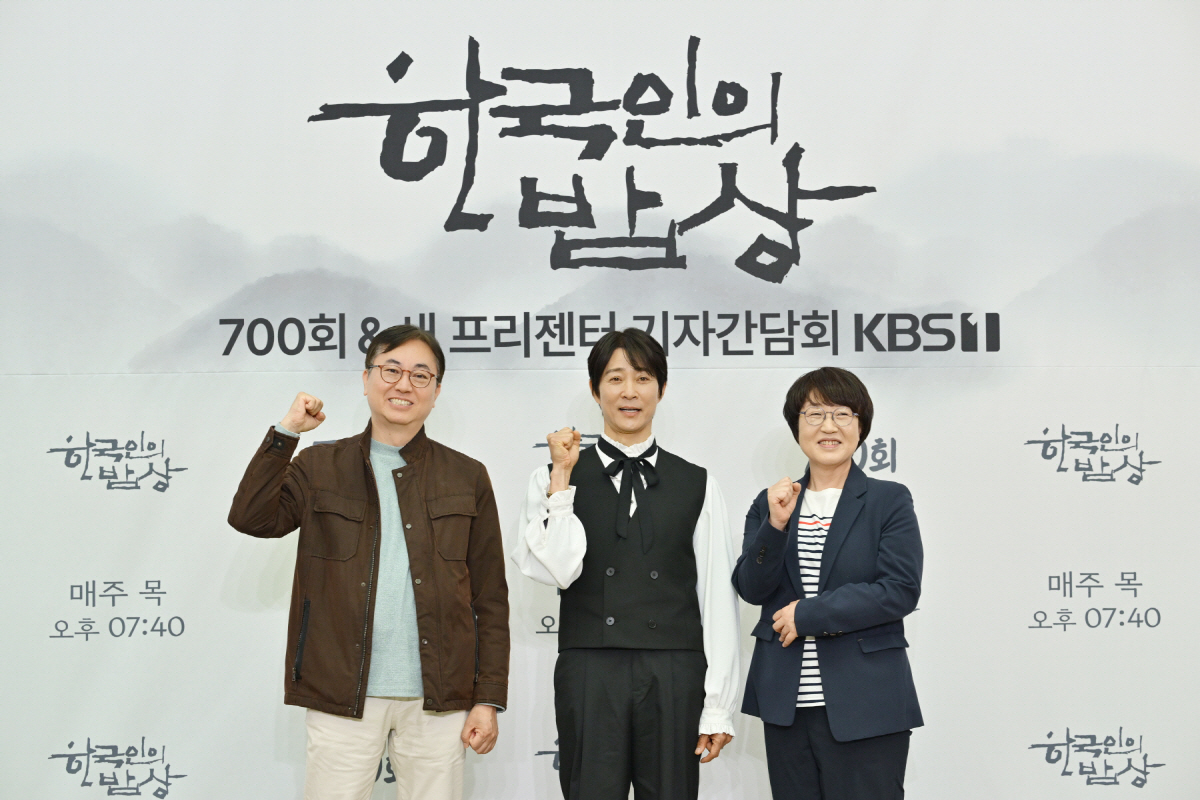 최수종 한국인의 밥상