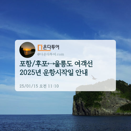 다온다투어 이미지