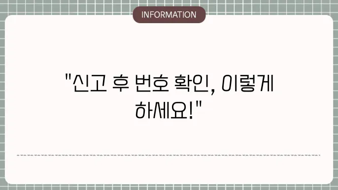 사건 진행 상황을 쉽게 확인하는 방법