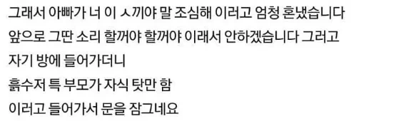 제가 후ㄹ자식을 낳았네요 5