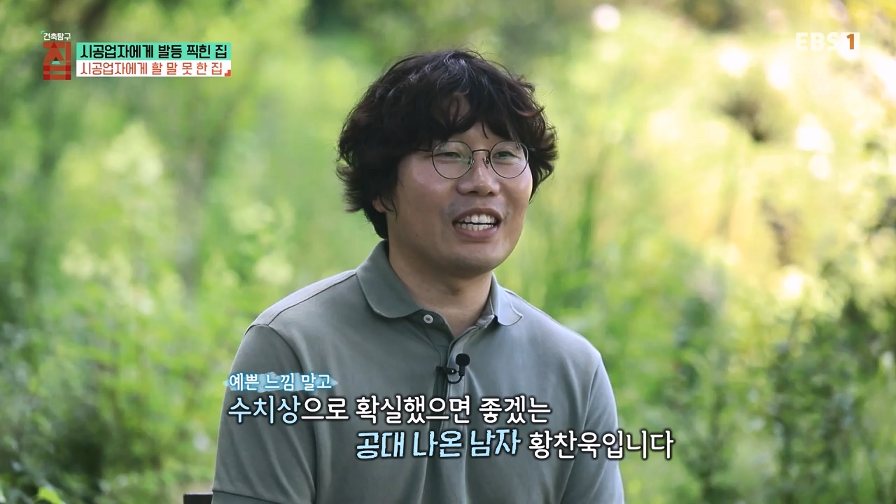 TV - 전 국민의 평생학교 EBS시공업자에게 발등 찍힌 집.mp4_20231207_200911.213.jpg