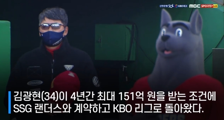 ssg 김광현 SSG 랜더스 4년 총액 151억 원 계약 역대 최대 규모 국내 복귀 7