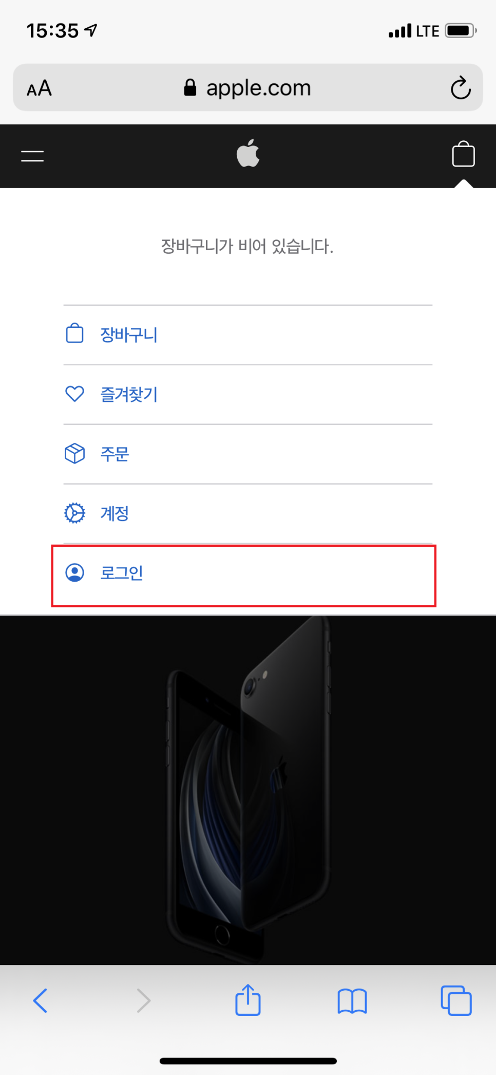 만드는 게 이렇게 쉽구나 애플 아이디 6