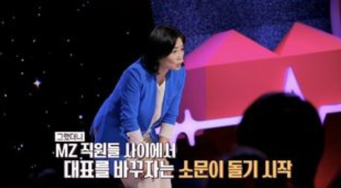 김미경 강사