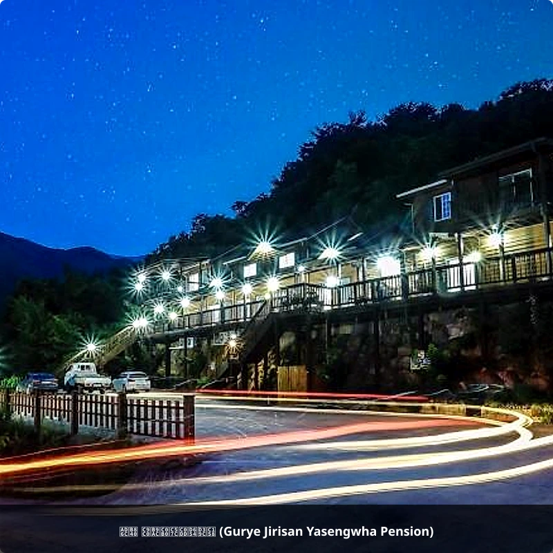 구례 지리산야생화펜션 (Gurye Jirisan Yasengwha Pension)_1