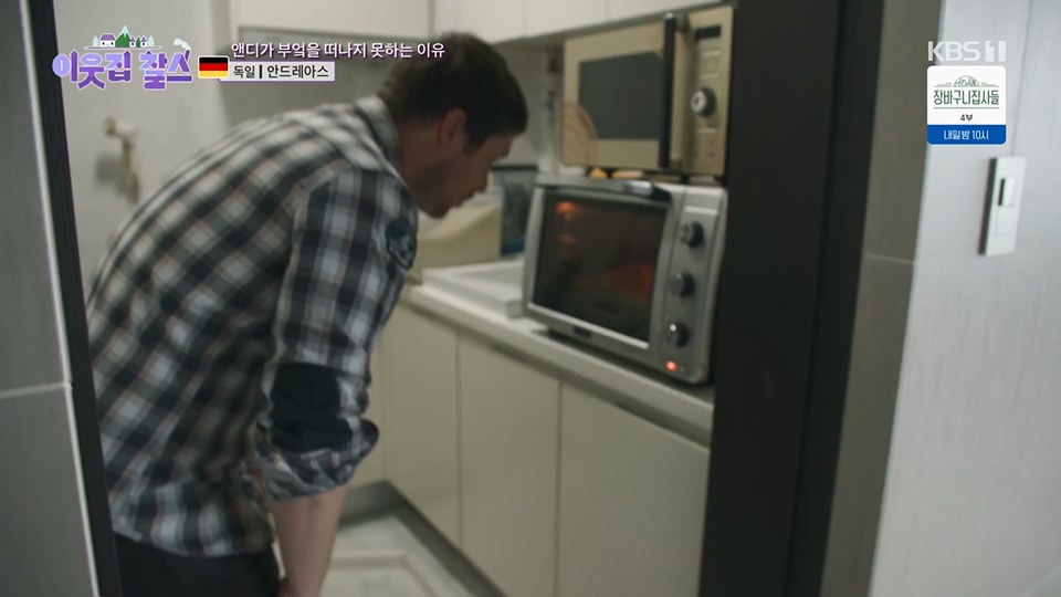 이웃집 찰스.E391.230613p.H264-F1RST.mp4_20230614_203011.464.jpg