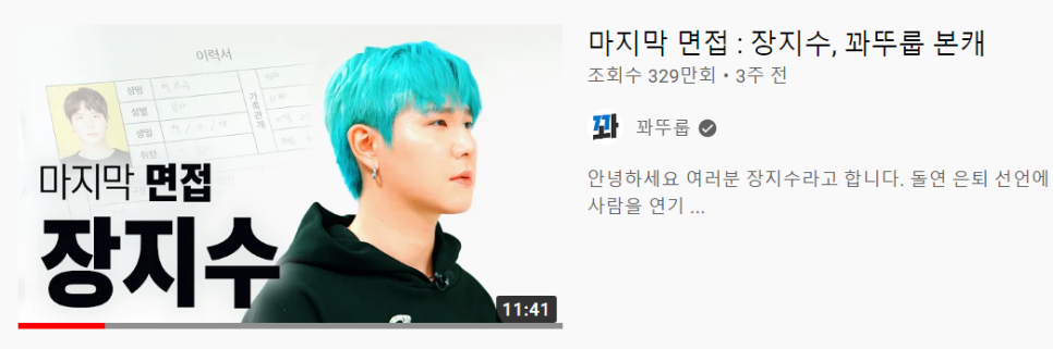 말하는 알고리즘 꽈뚜룹으로