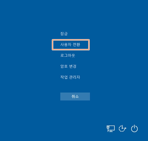 윈도우 10 사용자 계정 전환 완벽 가이드 🌟