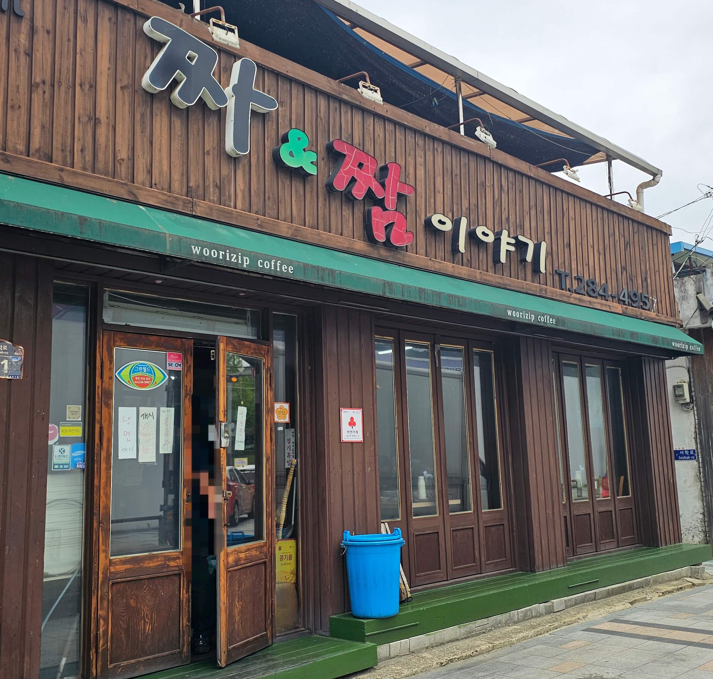 짜앤짬이야기 이미지