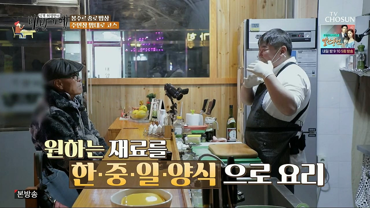 식객 허영만의 백반기행.연말특집.E182.221231p.H264-F1RST.mp4_20221231_173737.746.jpg