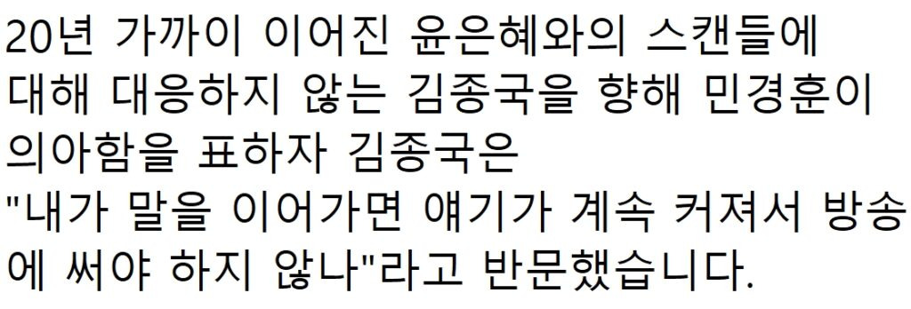 속보) “결혼할 때 돼서 공개한다..” 김종국, 8년 열애한 여가수와 깜짝 결혼 발표 69