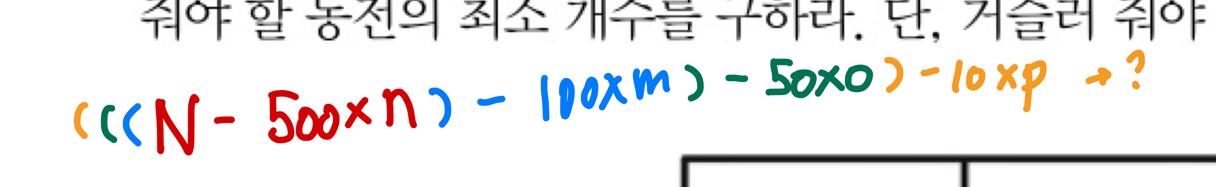  [이코테] 그리디 알고리즘 (탐욕법)