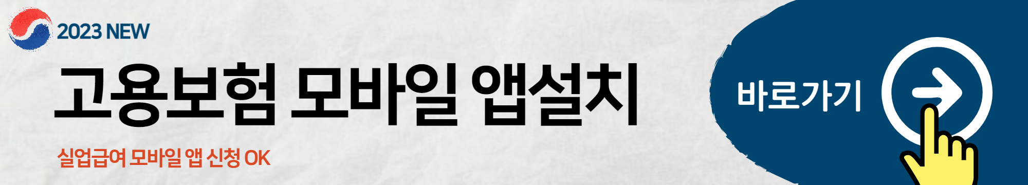 실업급여 온라인 교육 수강