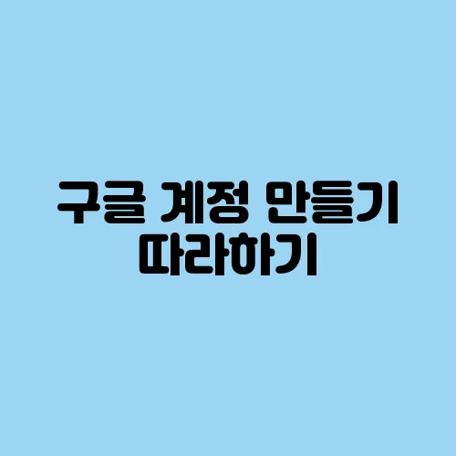 계정 이미지