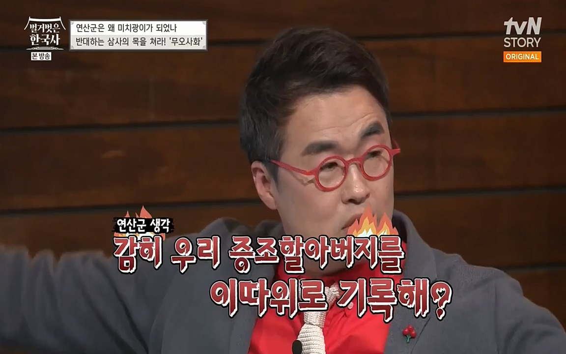 벌거벗은 한국사.E02.220507p-NEXT.mp4_20220614_203352.388.jpg
