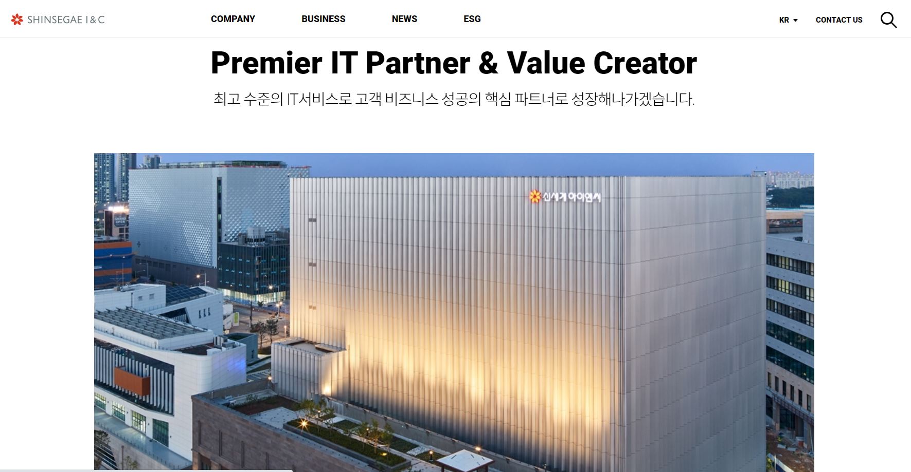  신세계I&C 배당금(2021년 배당금)