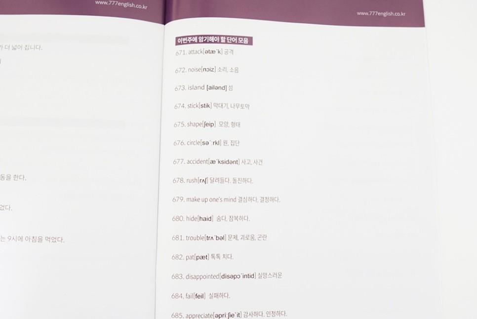 없어서 계속 하고 있어요 어른들 영어 학습은 어려워. 7