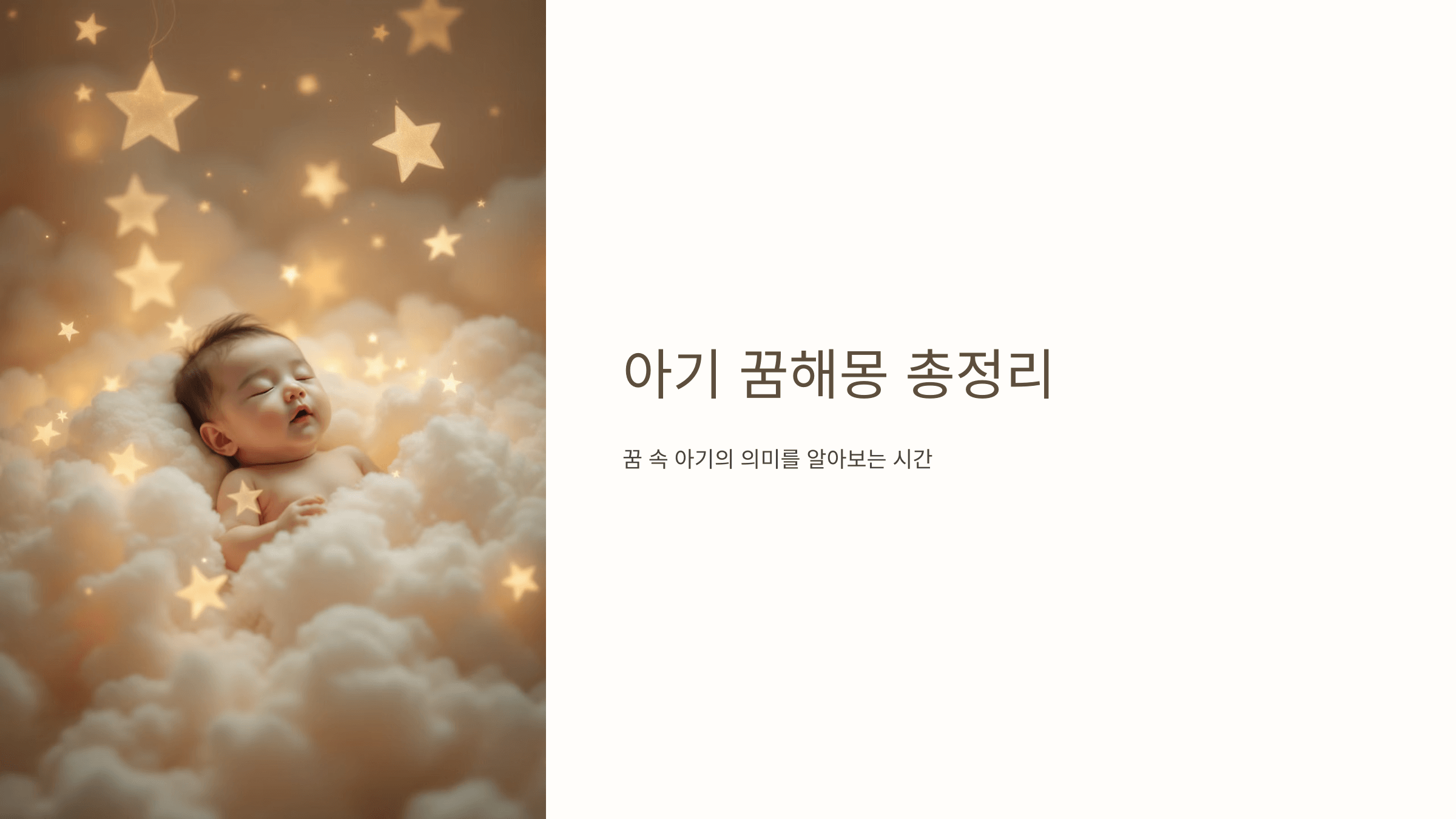 아기 사진입니다.