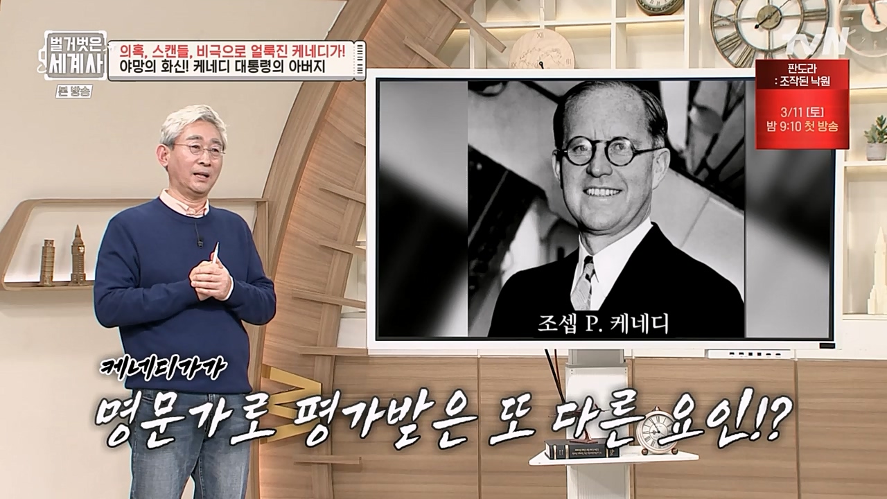 벌거벗은 세계사.E89.230308p-NEXT.mp4_20230408_185324.559.jpg