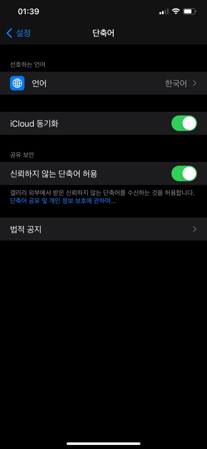  [APPLE] 아이폰 iOS 14 유튜브 PIP 쉬운 방법