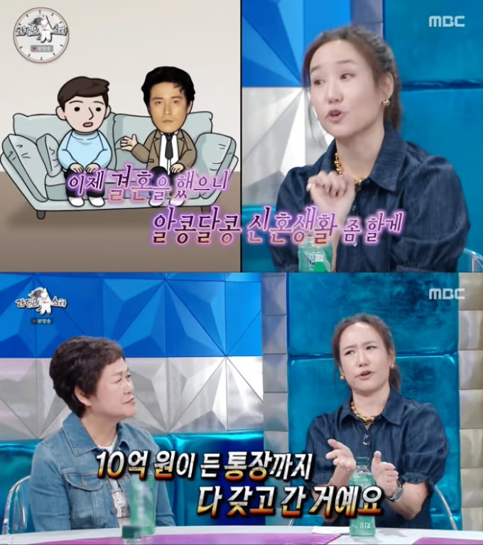 강주은 최민수 라디오스타