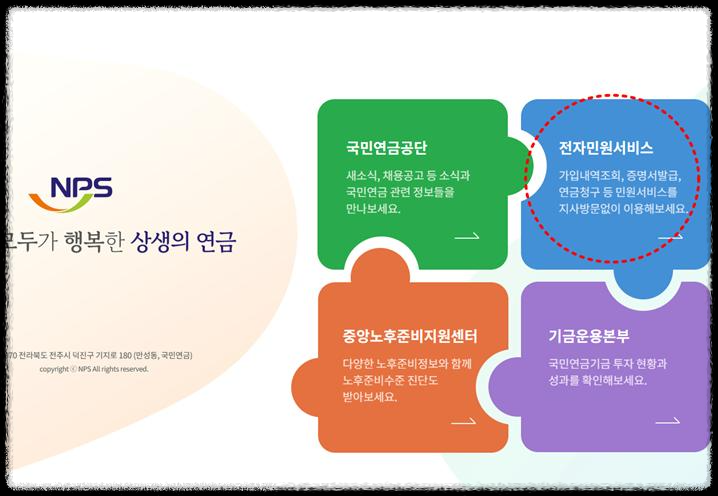 경력 & 재직 증명서 (국민연금 가입증명서) 발급방법 / 양식 다운로드