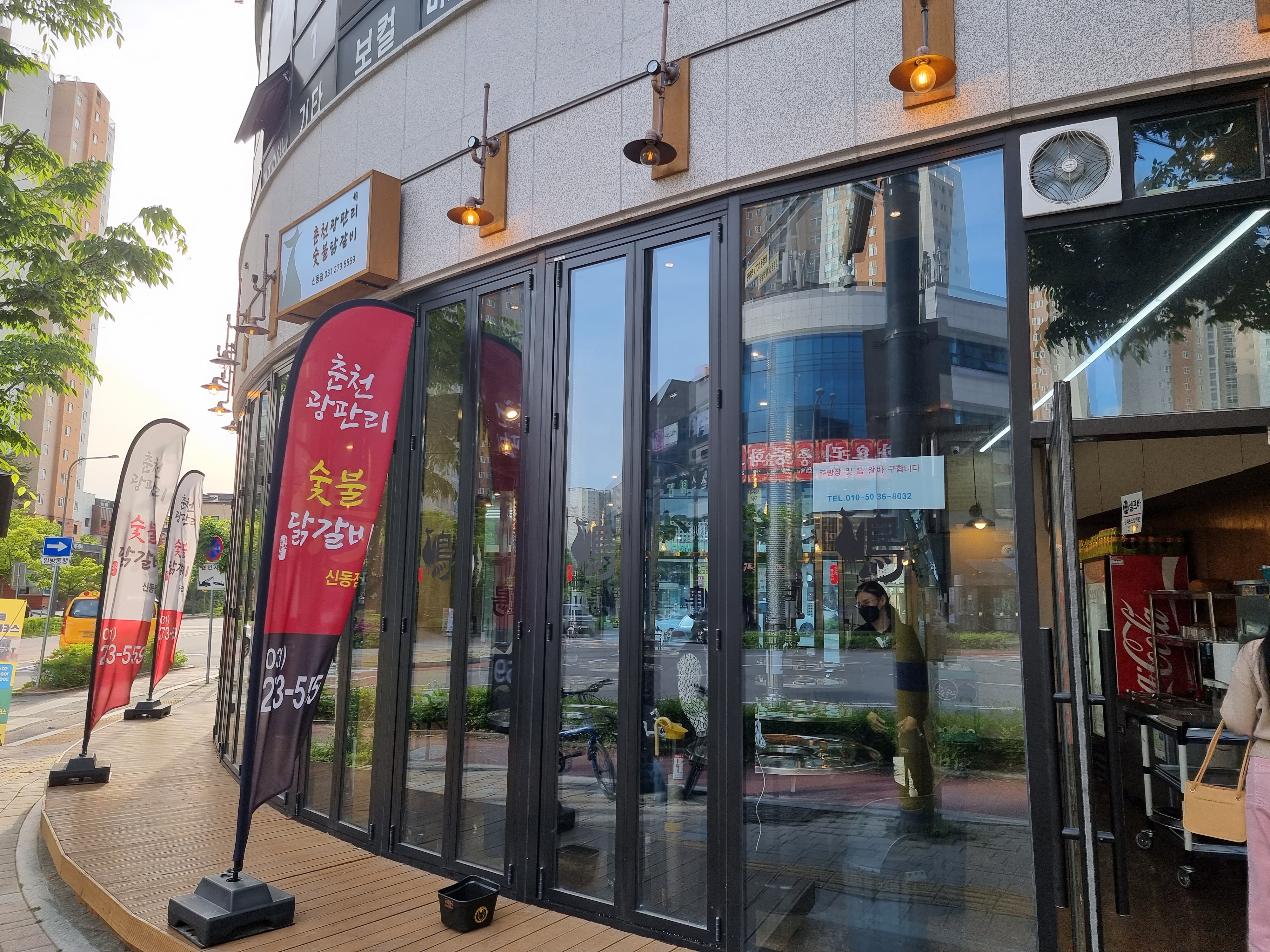 광판리숯불닭갈비신동 이미지