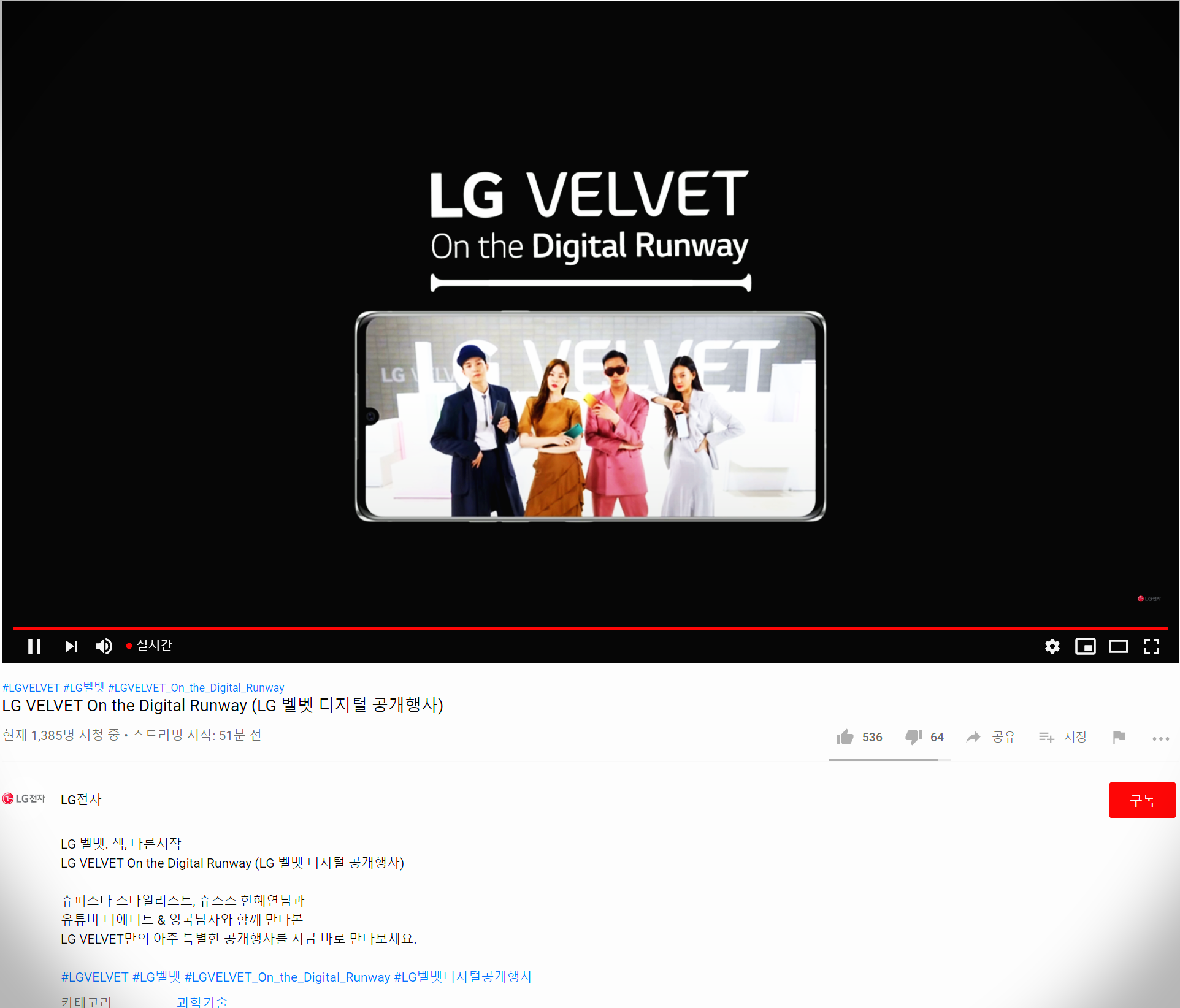  LG VELVET On the Digital Runway (LG 벨벳 디지털 공개행사) 2020년 5월 7일 엘지 벨벳폰 비대면 공개 행사 함께 보아요. 벨벳LG벨벳 사전예약LG벨벳 스펙LG벨벳 가격LG벨벳 출시일LG벨벳 듀얼 스크린LG벨벳 ..