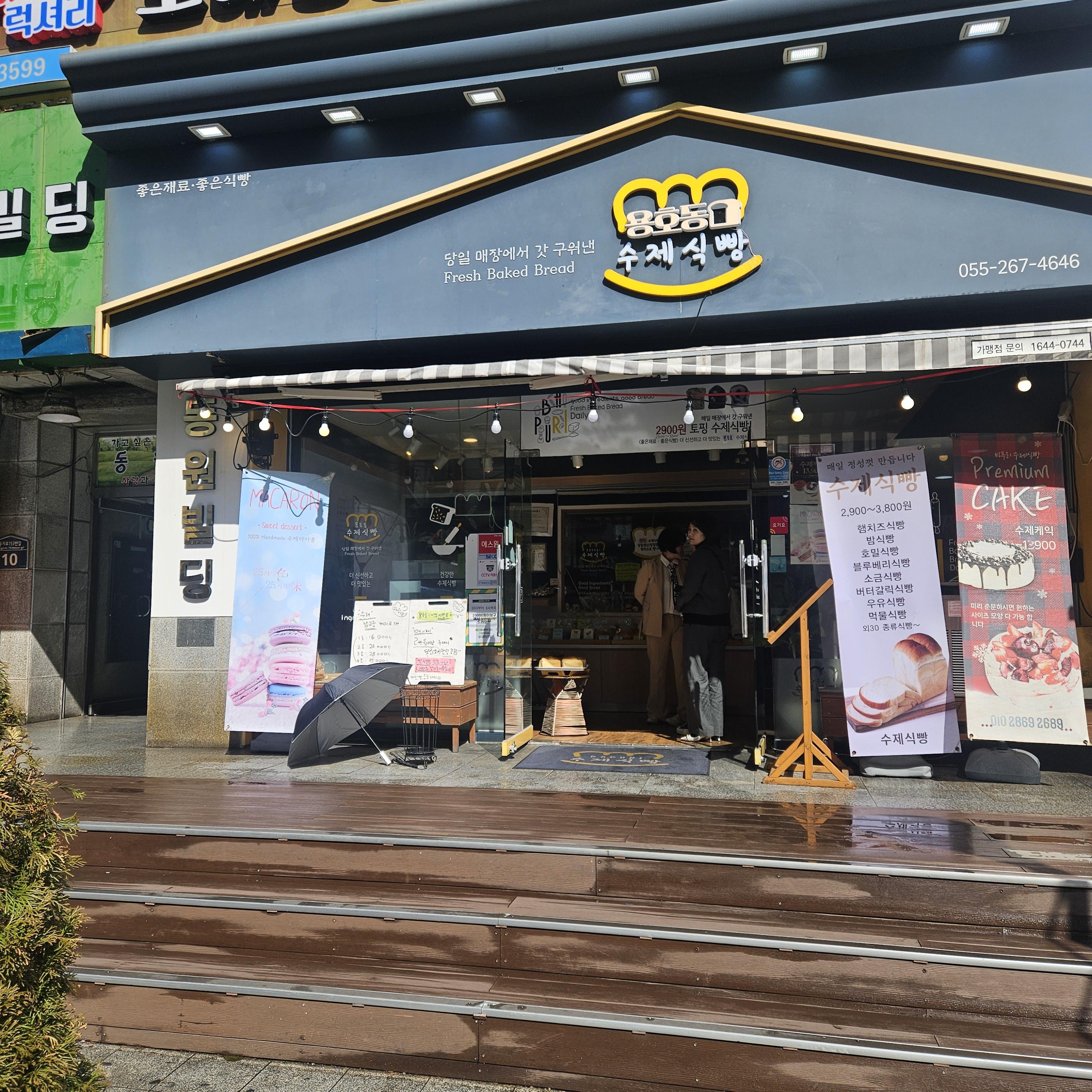용호동수제식빵 이미지