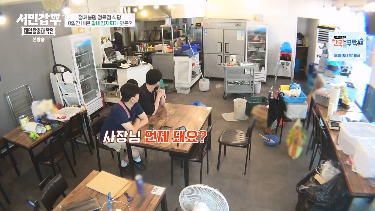 서민갑부 폐업 탈출 대작전.E11.230931p-NEXT.mp4_20231001_181004.222.jpg