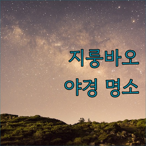 지룽바오 홀리데이 빌리지, 몽환적인 