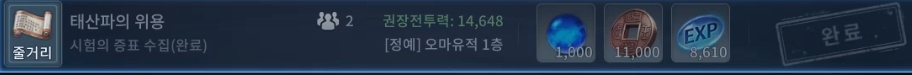 미르4 선행 퀘스트